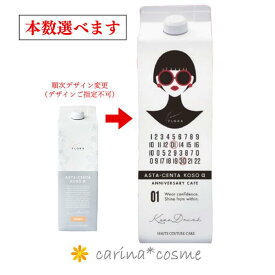 【ポイントUP＆選べる本数】 FLORA アスタセンタ酵素α ドリンク 1000mL 酵素 希釈 腸活 亜鉛 アスタキサンチン プラセンタ ファスティング 美容ドリンク 健康ドリンク 低カロリー 酵素ドリンク 腸内 美容腸活ドリンク ダイエットサポート フローラ NEW