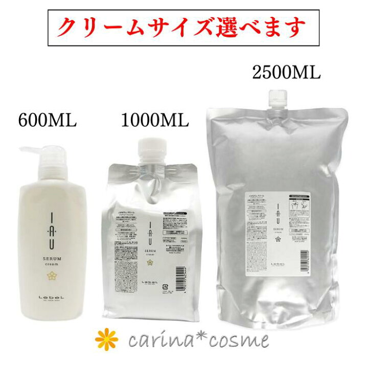 楽天市場】【挑戦価格】 ルベル イオセラム クリーム トリートメント 