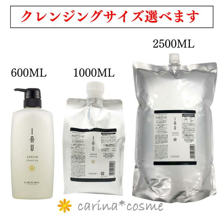 楽天市場】【挑戦価格】 ルベル イオセラム クレンジング 