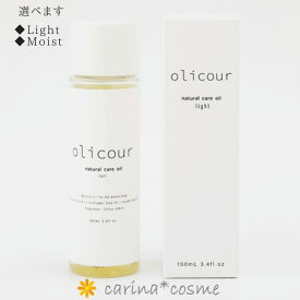 【SALEポイント還元】 選べる olicour ヘアケア ネイルオイル ナチュラルケアオイル オリクル 100ml 美容液 ヘアトリートメント ブースター バスオイル ボディオイル ハンドネイル 天然植物由来オイル オイル クロフィア