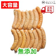 送料無料　プレーン　ソーセージ　無添加　無塩せき　大容量　ウインナー　BBQ　バーベキュー　キャンプ…
