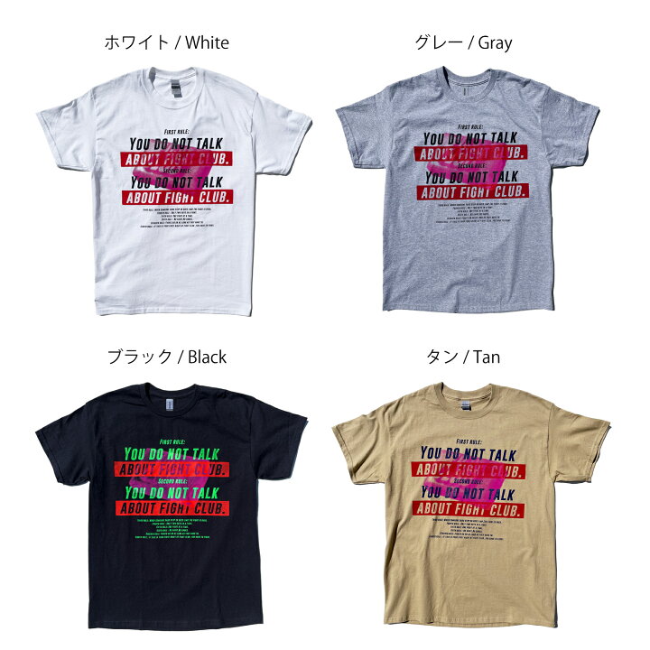 楽天市場】ファイトクラブ 「RULE」 FIGHTCLUB 映画Tシャツ 90s カルト 