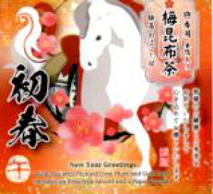 2026年度干支昆布茶20セット20個ごとの風呂敷巻きなし