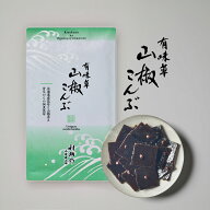 利助乃 小倉屋山本 有味草山椒こんぶ 55g袋入り佃煮 塩こんぶ ご飯のお供 ふりかけ おにぎり お茶漬け メ…