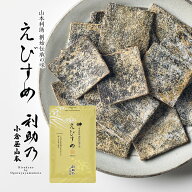 小倉屋山本 えびすめ 55g袋入り佃煮 塩ふき昆布 塩こんぶ 国産 ご飯のお供 ふりかけ おにぎり お茶漬け …