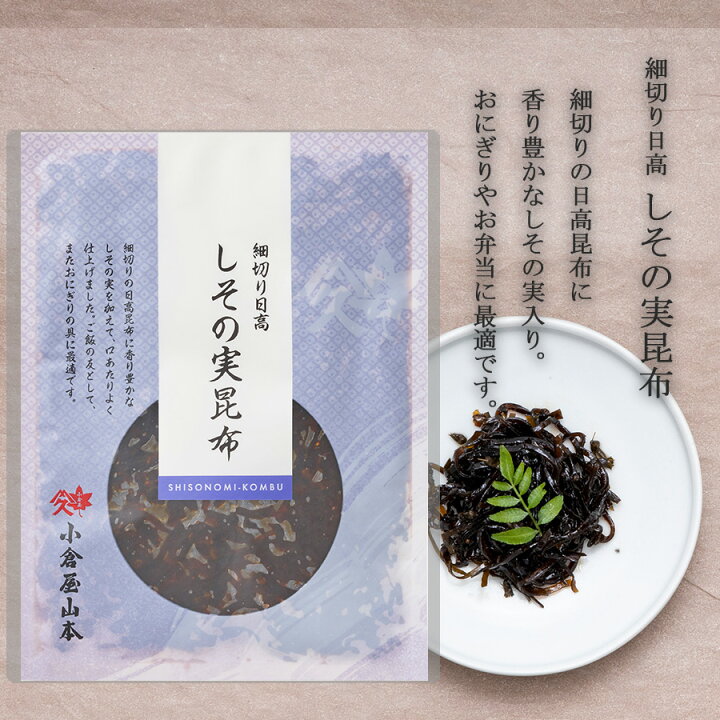 小倉屋山本 細切り日高しその実昆布 100g袋入り佃煮 塩こんぶ 国産 ご飯のお供 ふりかけ おにぎり お茶漬け メール便 常温保存 高級 和食 トッピング 小倉屋山本 北海道 えびすめの小倉屋山本 INAX 温水洗浄便座 シャワートイレ RGシリーズ CW-RG10H BN8 オフホワイト