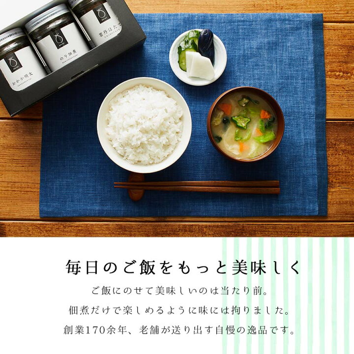 楽天市場】御歳暮 冬ギフト ご飯のお友 佃煮セット 小倉屋山本 ZIP メディア紹介 化粧箱 OKiNI 寒中見舞 御年賀 帰歳暮 御供 おせち 保存食 のり おかか明太 雲丹ほたて プレゼント 高級 送料無料 人気 : えびすめの小倉屋山本 楽天市場】御歳暮 冬ギフト ご飯のお友 佃煮セット 小倉屋山本 ZIP メディア紹介 化粧箱 OKiNI 寒中見舞 御年賀 帰歳暮 御供 おせち 保存食 のり おかか明太 雲丹ほたて プレゼント 高級 送料無料 人気 : えびすめの小倉屋山本