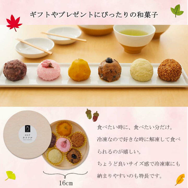 楽天市場 Okini おはぎ カラフル 父の日 お彼岸 敬老の日 お歳暮 帰歳暮 おせち あんこ 御供 粗供養 和菓子 きなこ つぶあん 抹茶 金胡麻 かぼちゃあん 桜あん テレビ放送 よーいどん 紹介 えびすめの小倉屋山本 楽天市場 Okini おはぎ カラフル 父の日 お彼岸 敬老の日 お歳暮 帰歳暮 おせち あんこ 御供 粗供養 和菓子 きなこ つぶあん 抹茶 金胡麻 かぼちゃあん 桜あん テレビ放送 よーいどん 紹介 えびすめの小倉屋山本