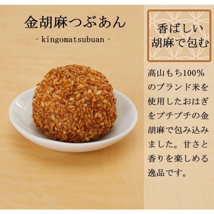 楽天市場 Okini おはぎ カラフル 父の日 お彼岸 敬老の日 お歳暮 帰歳暮 おせち あんこ 御供 粗供養 和菓子 きなこ つぶあん 抹茶 金胡麻 かぼちゃあん 桜あん テレビ放送 よーいどん 紹介 えびすめの小倉屋山本 楽天市場 Okini おはぎ カラフル 父の日 お彼岸 敬老の日 お歳暮 帰歳暮 おせち あんこ 御供 粗供養 和菓子 きなこ つぶあん 抹茶 金胡麻 かぼちゃあん 桜あん テレビ放送 よーいどん 紹介 えびすめの小倉屋山本