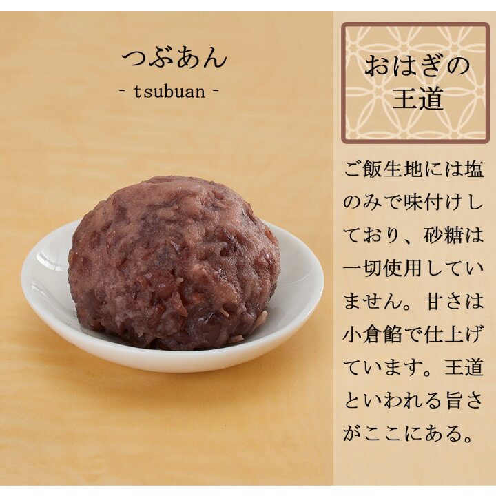 楽天市場 Okini おはぎ カラフル 父の日 お彼岸 敬老の日 お歳暮 帰歳暮 おせち あんこ 御供 粗供養 和菓子 きなこ つぶあん 抹茶 金胡麻 かぼちゃあん 桜あん テレビ放送 よーいどん 紹介 えびすめの小倉屋山本 楽天市場 Okini おはぎ カラフル 父の日 お彼岸 敬老の日 お歳暮 帰歳暮 おせち あんこ 御供 粗供養 和菓子 きなこ つぶあん 抹茶 金胡麻 かぼちゃあん 桜あん テレビ放送 よーいどん 紹介 えびすめの小倉屋山本