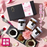 ＼送料無料／ OKiNI佃煮瓶3本セット 小倉屋山本母の日 父の日 御祝 内祝 御供 化粧箱包装付 ギフト 佃煮 …