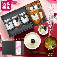 ＼送料無料／ OKiNI ご飯のお友ギフトA 小倉屋山本母の日 化粧箱包装付 老舗 お供え お返し お祝い 引き…