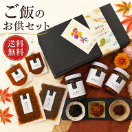 ＼送料無料／ OKiNI ご飯のお友ギフトA 小倉屋山本お中元 夏ギフト 化粧箱包装付 老舗 お供え お返し お…