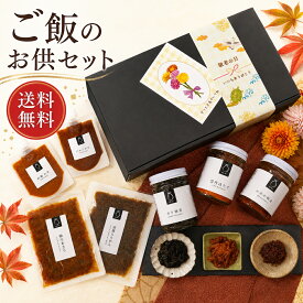 ＼送料無料／ OKiNI ご飯のお友ギフトA 小倉屋山本お中元 夏ギフト 化粧箱包装付 老舗 お供え お返し お祝い 引き出物 プレゼント おかか明太 あさり佃煮 のり佃煮 雲丹ほたて 瓶 ご飯のお供 プレゼント 高級 誕生日 贅沢