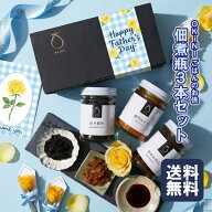 ＼送料無料／ OKiNI佃煮瓶3本セット 小倉屋山本母の日 父の日 御祝 内祝 御供 化粧箱包装付 ギフト 佃煮 …