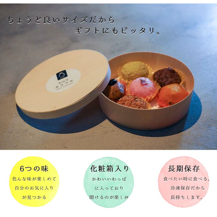 楽天市場 Okini おはぎ カラフル 父の日 お彼岸 敬老の日 お歳暮 帰歳暮 おせち あんこ 御供 粗供養 和菓子 きなこ つぶあん 抹茶 金胡麻 かぼちゃあん 桜あん テレビ放送 よーいどん 紹介 えびすめの小倉屋山本 楽天市場 Okini おはぎ カラフル 父の日 お彼岸 敬老の日 お歳暮 帰歳暮 おせち あんこ 御供 粗供養 和菓子 きなこ つぶあん 抹茶 金胡麻 かぼちゃあん 桜あん テレビ放送 よーいどん 紹介 えびすめの小倉屋山本