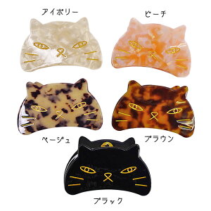 ねこ ヘアクリップの人気商品 通販 価格比較 価格 Com