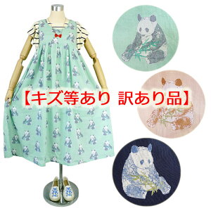 ワンピース パンダの人気商品 通販 価格比較 価格 Com ワンピース パンダの人気商品 通販 価格比較 価格 Com