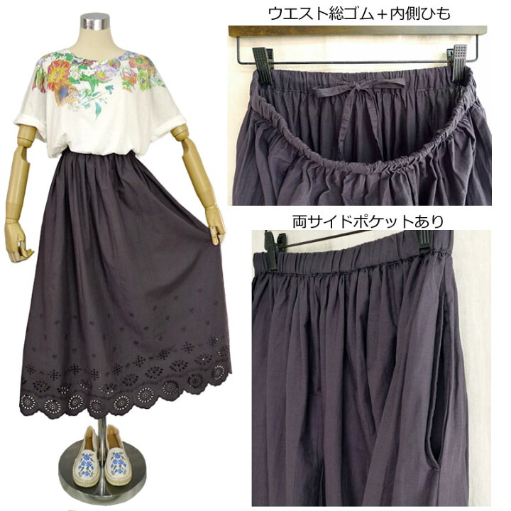楽天市場】再入荷【アウトレット】ポケットつき 綿生地 スカラップ 