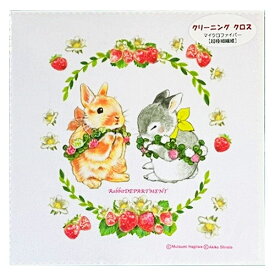 【アウトレット】【萩岩睦美＆しらとあきこ】ストロベリー柄 ラビット メガネクロス 【MutsumiHagiiwa&AkikoShirato】