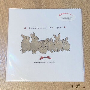 【アウトレット】【ShinakoMoriyama】うさぎ柄 リボン メガネクロス【森山標子】