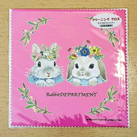 【アウトレット】【萩岩睦美＆しらとあきこ】花冠ウサギ柄 ラビット メガネクロス 【MutsumiHagiiwa&AkikoShirato】