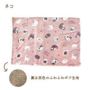 ݌ɌƂȂ܂Iy[֕szySALEzAj} 3WAYЂ| ӂӂ uPbg y70×100cmzyNH[^[TCYzyÓdCh~Hzy2̂݁z