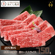 .【送料無料】おおいた和牛 A5ランク 肩ローススライス 750g入【冷凍便】/ ギフト プレゼント 牛肉 もも…