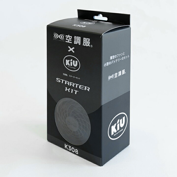 楽天市場】☆5%以上OFF☆ キウ KiU 空調服 AIR-CONDITIONED  