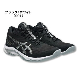 25FW アシックス ASICS 1053A071 NETBURNER BALLISTIC FF MT 4 シューズ インドア バレーボール メンズ クッション性 軽量性
