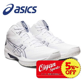 ★5%以上off★あす楽★アシックス asics 23ss 1063A063 バスケットボールシューズ ユニセックス GELHOOP V15 WHITE/PEACOAT(102) バッシュ フィット 安定 軽量 クッション性 耐久性 スタンダード幅 グリップ 衝撃緩和 ゴム底 ゲルフープ ホワイト 白 大きいサイズ