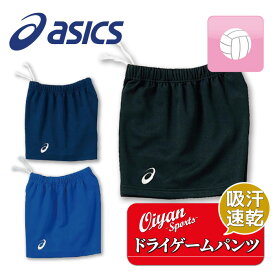 23ss アシックス ASICS 2052A311 WS GAME PANT8 ショートパンツ バレーボール 短パン 半パン ボトムス バレー ゲームパンツ ハーフパンツ レディース ウイメンズ 女性 フィット 部活 クラブ スクール 黒 紺 青 ブラック ネイビー ブルー