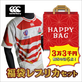 【約3万3千円相当】★福袋5点セット★カンタベリー CANTERBURY 日本代表 レプリカジャージが必ず入っている サイズが選べる福袋 canterbury 福袋 ハッピーバッグ セット 練習着 移動着 トレーニング ラグビー カンタベリー メンズ ユニセックス