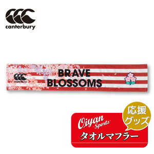 J^x[ CANTERBURY AA03783 JAPAN TOWEL MUFFLER bh (65) nh^I }t[^I ^I ^I Or[ϐ X|[cϐ  ϐ {\ Ԕ ܂  2023 tX [