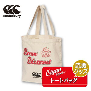 24fw J^x[ CANTERBURY AB024782 JAPAN SPECTATOR TOTE BAG obO g[gobO Or[ g[jO ItBV uCu ubTY T[N  [ ֗  킢 ig