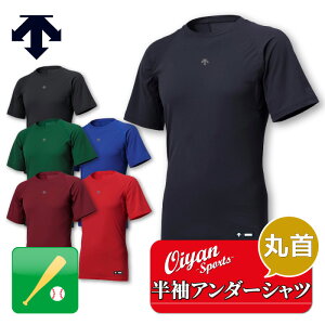 25ss fTg DESCENTE DB5SUD10M ێ񔼑A_[Vc A_[Vc   ێ 싅 EFA Y K