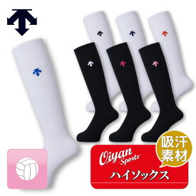 24ss デサント DESCENTE DVB-8124B ハイソックス ハイソックス 吸汗 靴下 バレーボール バレー