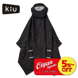 ★5%以上off★あす楽★キウ KiU ウェア 自転車用ポンチョ WP BICYCLE PONCHO TYPE.A K203-270-R クラックブラック ポンチョ レインコート カッパ 雨具 応援 観戦 自転車 買い物 通勤 通学 防水 撥水 ファスナー 収納袋 リフレクター 夜間 反射 おしゃれ 可愛い