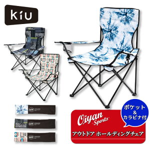 LE KiU AEghA CgLv OUTDOOR FOLDING CHAIR K270 ܂肽݃CX ܂肽 ֎q Lv tFX  ϐ v[ hNz_[ [obO  h RpNg ω׏d100kg 