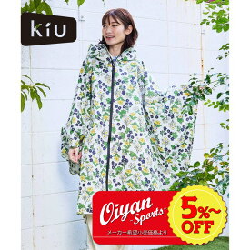 ★5%以上off★あす楽★キウ KiU ウェア ポンチョ KiU RAIN PONCHO-Daily K319-050 フローラOF 袖付きポンチョ レインコート カッパ 応援 観戦 レジャー キャンプ お出かけ アウトドア 野外 レインウェア 撥水 フェス ハイネック フード フルジップ ポケット 収納袋