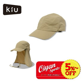 ★5%以上off★あす楽★キウ KiU SUNSHADE JET CAP K327-911 ベージュ 帽子 キャップ ハット アウトドア 男女兼用 メンズ レディース お揃い 色違い UV UVカット 紫外線対策 シミ予防 首 首元 後ろ 隠れる 隠す 晴雨 防水 撥水 キャンプ 釣り フェス スポーツ観戦