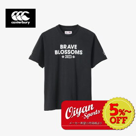 ★通常価格！20%OFF★あす楽★カンタベリー CANTERBURY RA33778 JAPAN S/S SPECTATOR TEE ネイビー (29) グッズ ラグビー 日本代表 公式 2023 フランス 応援 記念 赤白 桜 ブレイブブロッサム ブレイブブロッサムズ ブロッサムジャパン 半袖 半そで Tシャツ ティーシャツ