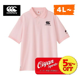 ★5%以上off★あす楽★ 24ss カンタベリー CANTERBURY RA34113B S/S FLEXCOOL CONTROL POLO 半そで 半袖 吸汗 速乾 抗菌 防臭 シャツ ポロ ポロシャツ ラガーポロ 普段着 移動着 通勤 通学 練習 トレーニング 遠征 合宿 クラブ 部活 サークル スクール おしゃれ