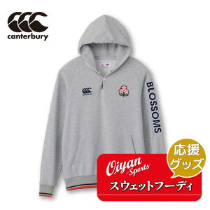 J^x[ CANTERBURY RA43775 JAPAN SWEAT HOODY ~fBA(15) XEFbg W[W 㒅 p[J[ g[jOEFA {\ 2023 tX  LO  ObY t@ uCuubT u