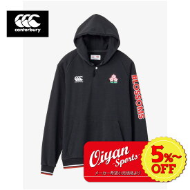 ★通常価格！20%OFF★あす楽★カンタベリー CANTERBURY RA43775 JAPAN SWEAT HOODY ネイビー(29) スウェット ジャージ 上着 パーカー トレーニングウェア 日本代表 2023 フランス 応援 記念 公式 グッズ ファン 赤白 ブレイブブロッサム ブレイブブロッサムズ 桜柄 ラグビー