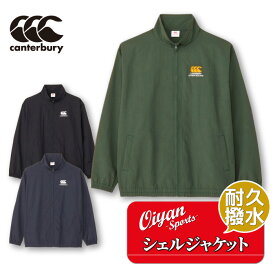 24fw カンタベリー CANTERBURY RA74631 RUGBY SHELL JACKET ラグビー ジャケット アウター トレーニングウェア トレーニング ジム 長そで 長袖 ユニセックス 耐久 撥水 防汚 防寒 防風 寒さ対策 暖かい 上着 秋 冬 移動 移動着 普段着 練習着