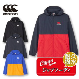 24fw カンタベリー CANTERBURY RA74632 RUGBY SHELL ZIP HOODY ラグビー ジャケット アウター トレーニングウェア トレーニング ジム 長そで 長袖 ユニセックス 耐久 撥水 防汚 防寒 防風 寒さ対策 暖かい 上着 秋 冬 移動 移動着 普段着 練習着