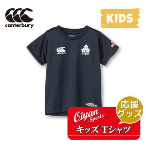 J^x[ CANTERBURY RAJ33793 JAPAN S/S KIDS SPECTATOR TEE LbY lCr[ (29)   TVc eB[Vc ObY Or[ {\  2023 tX  LO t@ uCuubT