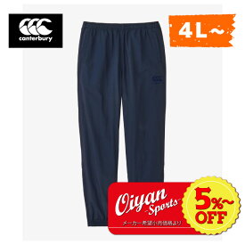 ★5%以上off★あす楽★カンタベリー CANTERBURY RG13730B PRACTICE SHELL PANTS ネイビー(29) ウィンドブレーカー トレジャー ピステ トレーニングウェア パンツ ズボン 長ズボン 下 撥水 起毛 防風 ストレッチ 冬 サッカー ラグビー フットサル トレーニング 練習