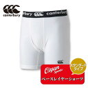 カンタベリー CANTERBURY RG20001 ベースレイヤーショーツ(STAND...